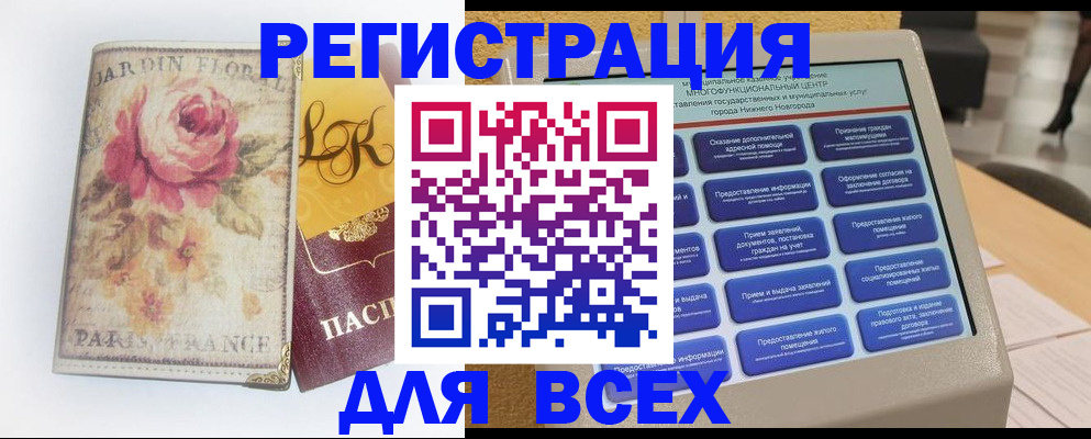 временная регистрация 2025 в Красноуфимске