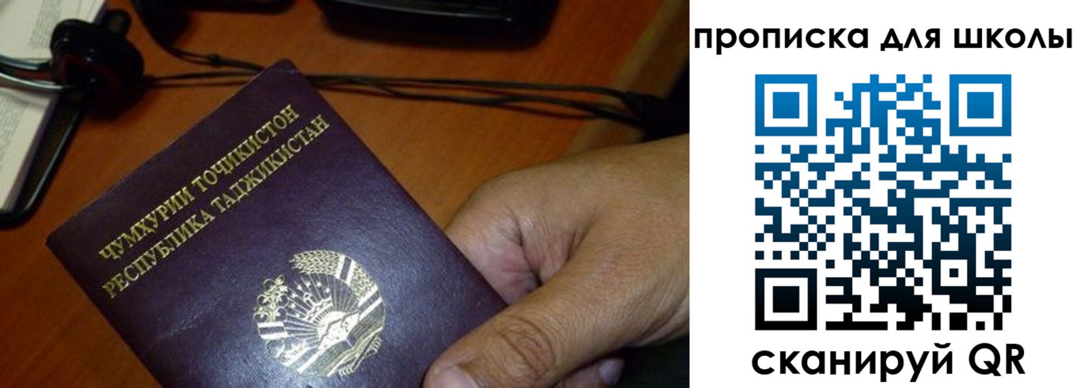прописка штамп в Красноуфимске