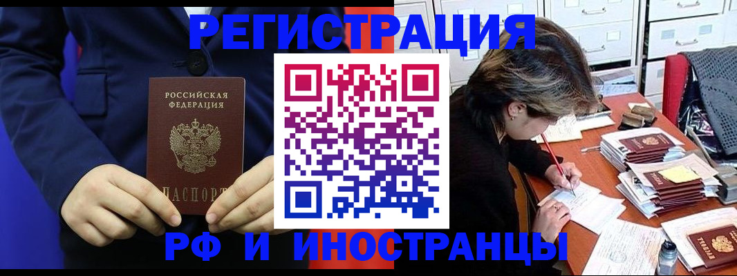 купить прописку в Красноуфимске