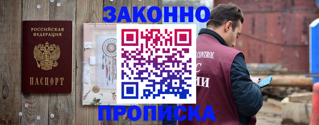 временная регистрация гарантия в Красноуфимске