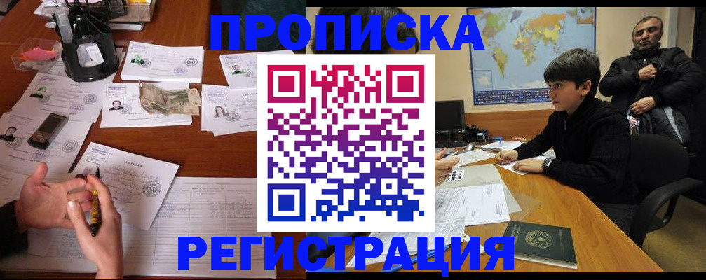 временная регистрация адрес в Красноуфимске