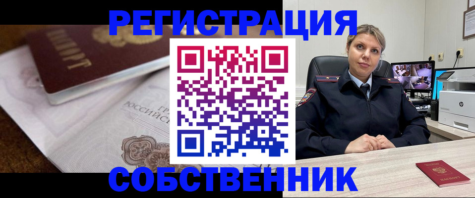 прописка для военкомата в Красноуфимске