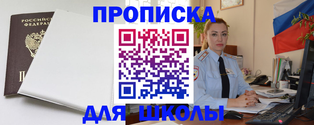 где прописаться в Красноуфимске