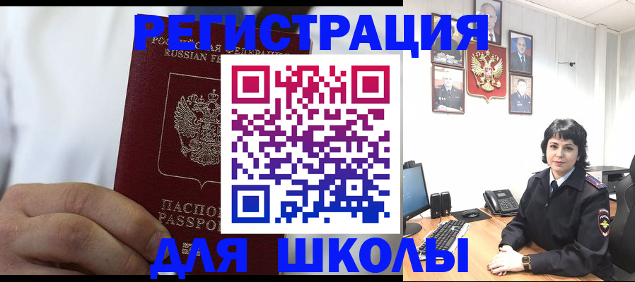 где прописаться в Красноуфимске