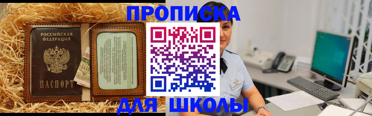 прописка гарантия в Красноуфимске