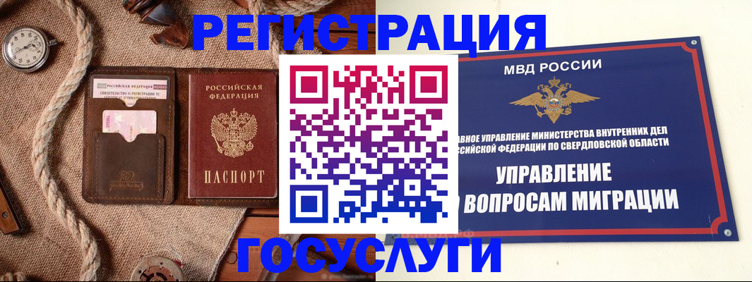 регистрация для школы в Красноуфимске