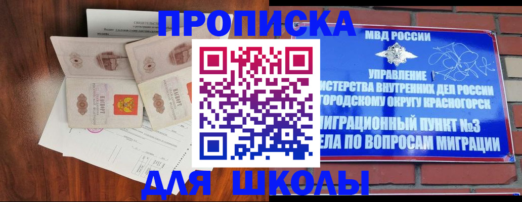 прописка поиск в Красноуфимске