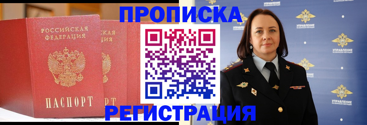 временная регистрация в Красноуфимске