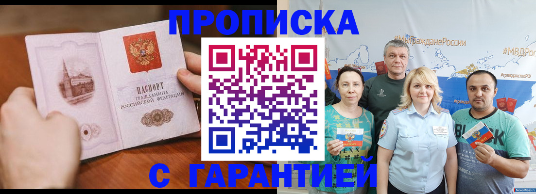 временная регистрация недорого в Красноуфимске