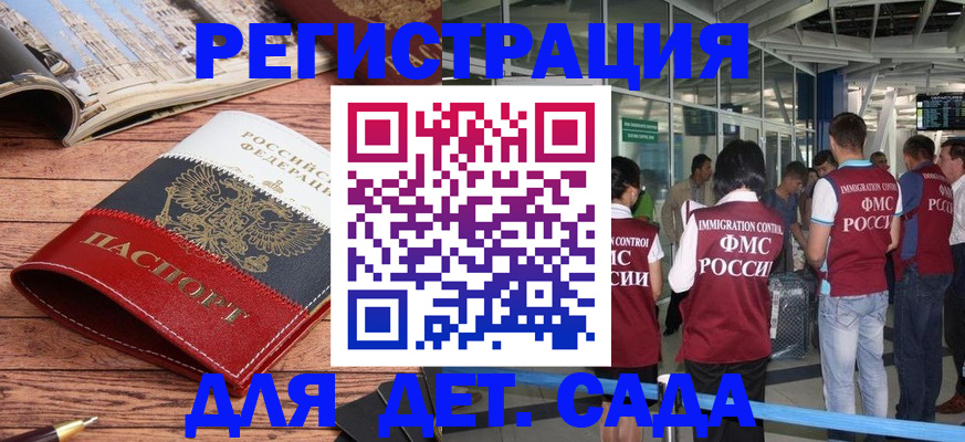 прописка в Красноуфимске